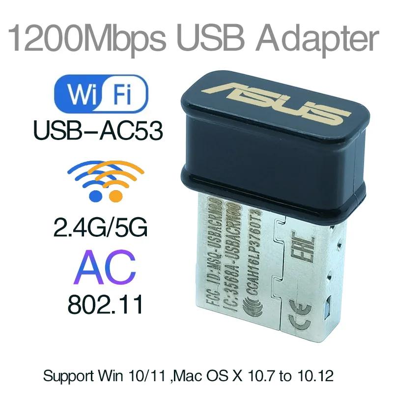 ߰ 1200Mbps  USB  LAN  ,   2.4G, 5Ghz, USB 2.0, 802.11ac, Ʈ ũž  10 11